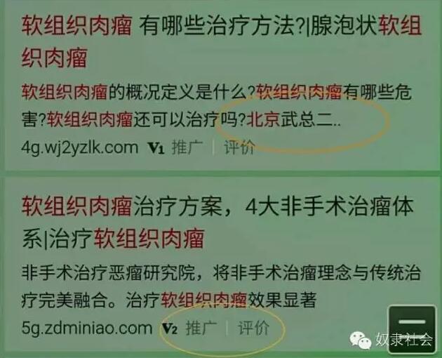 骗子医院，长啥样？ 