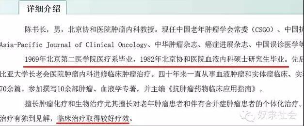 骗子医院，长啥样？ 